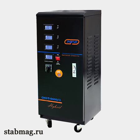 Стабилизатор напряжения Энергия СНВТ-9000/3 Hybrid